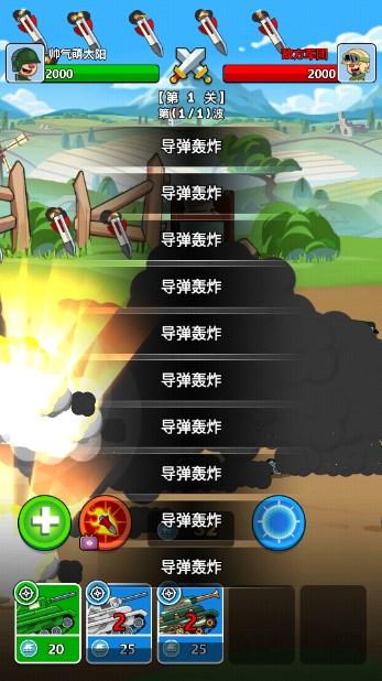 边境坦克免广告获取奖励 v1.0 安卓版 v1.0 安卓版 v1.0 安卓版
