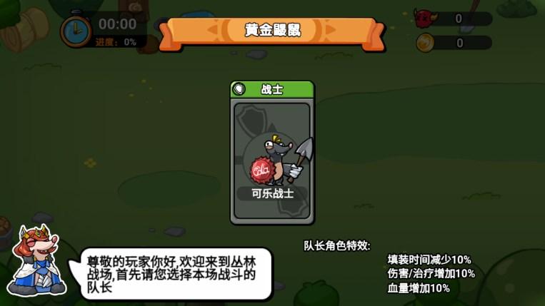 萌鼠战场免广告无限货币版 v1.0 安卓版 v1.0 安卓版 v1.0 安卓版 v1.0 安卓版 v1.0 安卓版 v1.0 安卓版 v1.0 安卓版