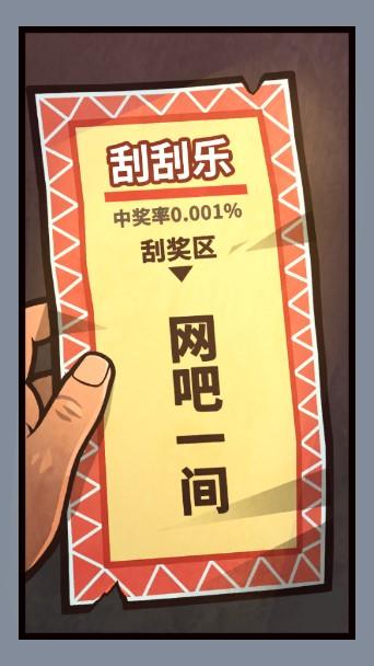 网吧模拟器资源使用不减反增 v1.1.13 中文版 v1.1.13 中文版