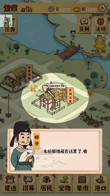 古田牧谷免广告无限元宝铜钱版 v1.0.0 安卓手机版