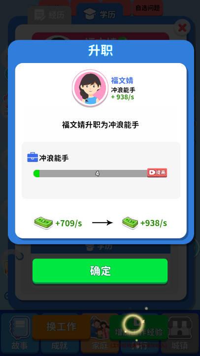 人生百味录游戏免广告版 v1.0.2 安卓版截图0