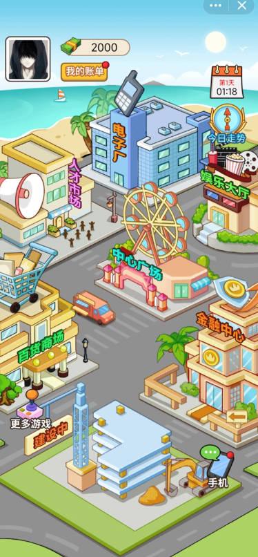 豪门少年历险记最新版 v1.0 安卓版