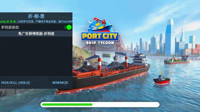 海港大亨免广告折相思版(Port City: Ship Tycoon) v1.32.0 安卓版