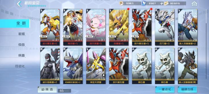 云数码宝贝新世纪官方正版下载安装 v5.0.1.4019306 手机版 v5.0.1.4019306 手机版