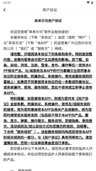 果果农场游戏 v1.0.0 安卓版截图2