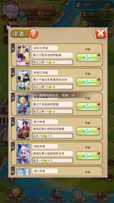 最强领主免广告最新版 v3.0 安卓版