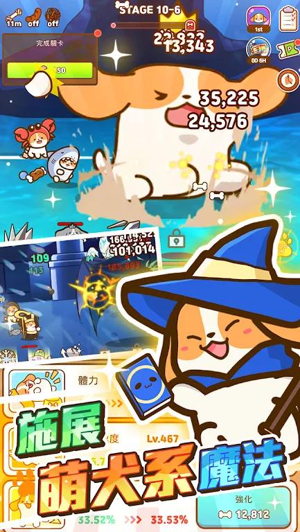 小狗英雄内置折相思菜单版 v1.02.09 安卓版 v1.02.09 安卓版