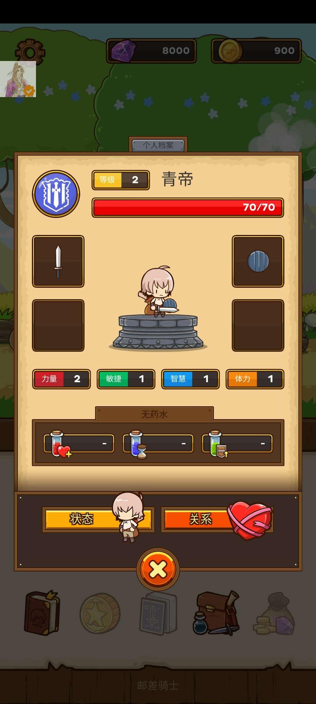 邮差骑士MOD免广告金币钻石不减反增版 v1.0.20 安卓版 v1.0.20 安卓版