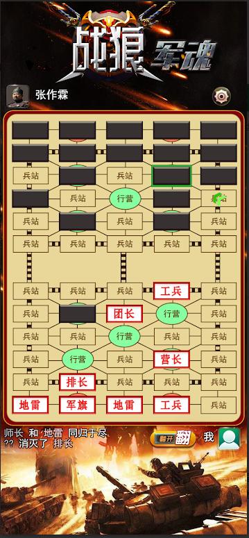军棋战狼军魂游戏单机版 v1.0.1 安卓版 v1.0.1 安卓版
