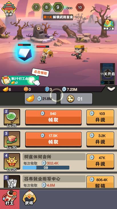 三国枪战联盟免广告获得奖励版 三国枪战联盟免广告获得奖励版