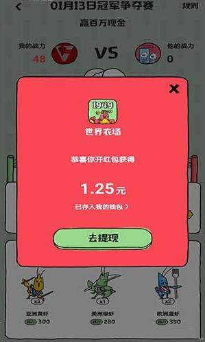 萌面大虾游戏 v2.3.8 安卓最新版截图0