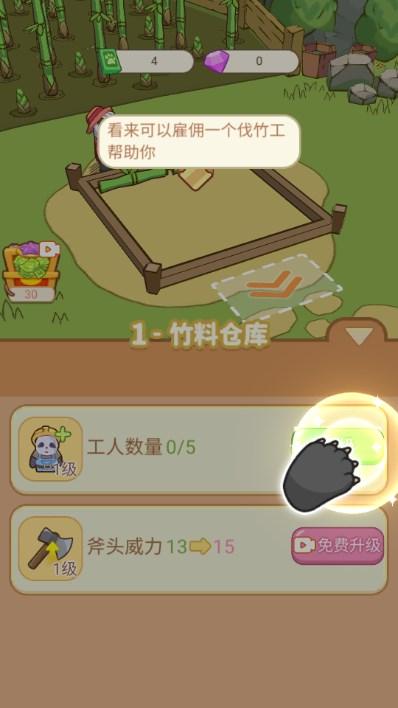 熊猫小镇最新版本无广告版 v1.0.0 手机版