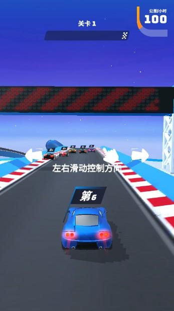 飞车大师999999钻999999金币 v1.1.0 不减反增版截图0