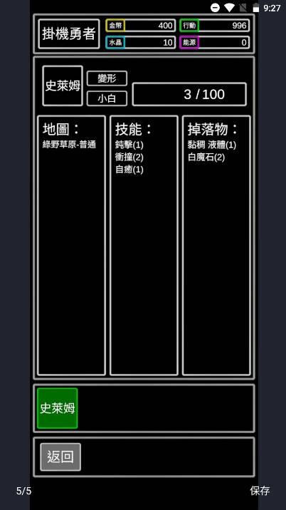 无职转生免广告无限水晶版 v1.0.17 安卓版