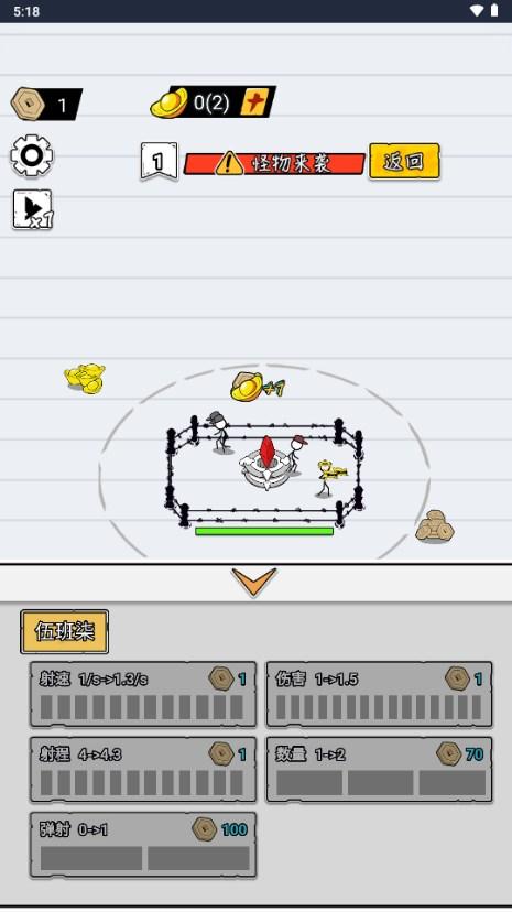 纸上攻防战手游最新版 v1.0 安卓版 v1.0 安卓版