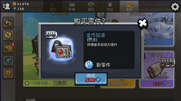 登山赛车2内购版2023不用更新 v1.53.2 中文安卓版 v1.53.2 中文安卓版