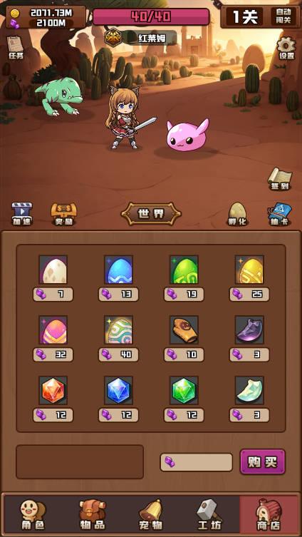 放置与爬塔无限金币无限钻石版 v3.0 安卓中文版截图3