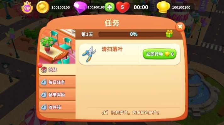 舌尖上的小镇无限金币无限钻石版最新版2024 v10.8 安卓版 v10.8 安卓版