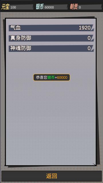 我以文章镇万族游戏 v1.0 安卓版截图3