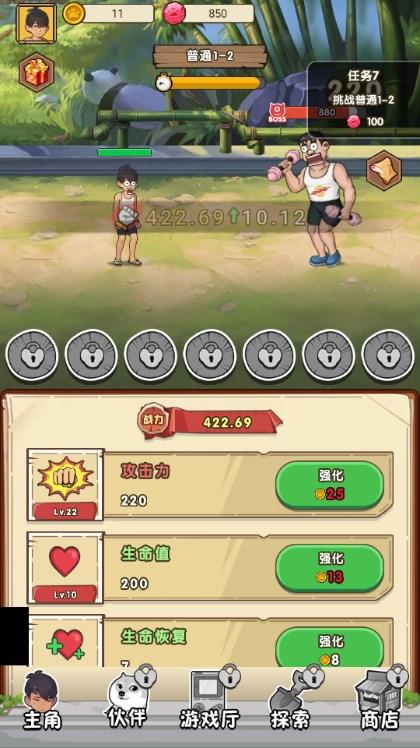 我就是强者游戏最新版 v1.1 安卓版 v1.1 安卓版 v1.1 安卓版