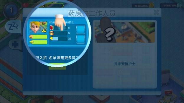 医院经理模拟器(mod菜单版) v2.10.0 手机版 v2.10.0 手机版