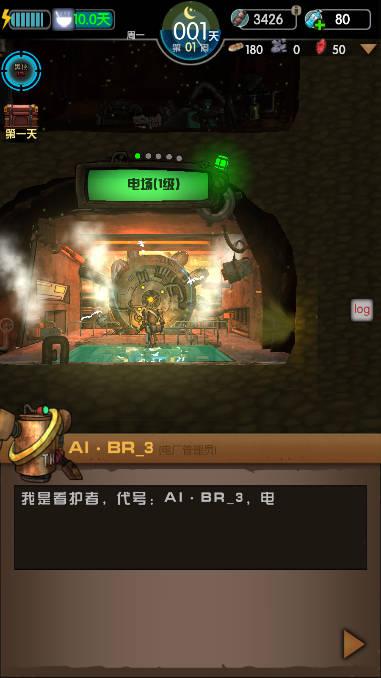 末世51号地堡内置作弊菜单版 v0.68 安卓修改版