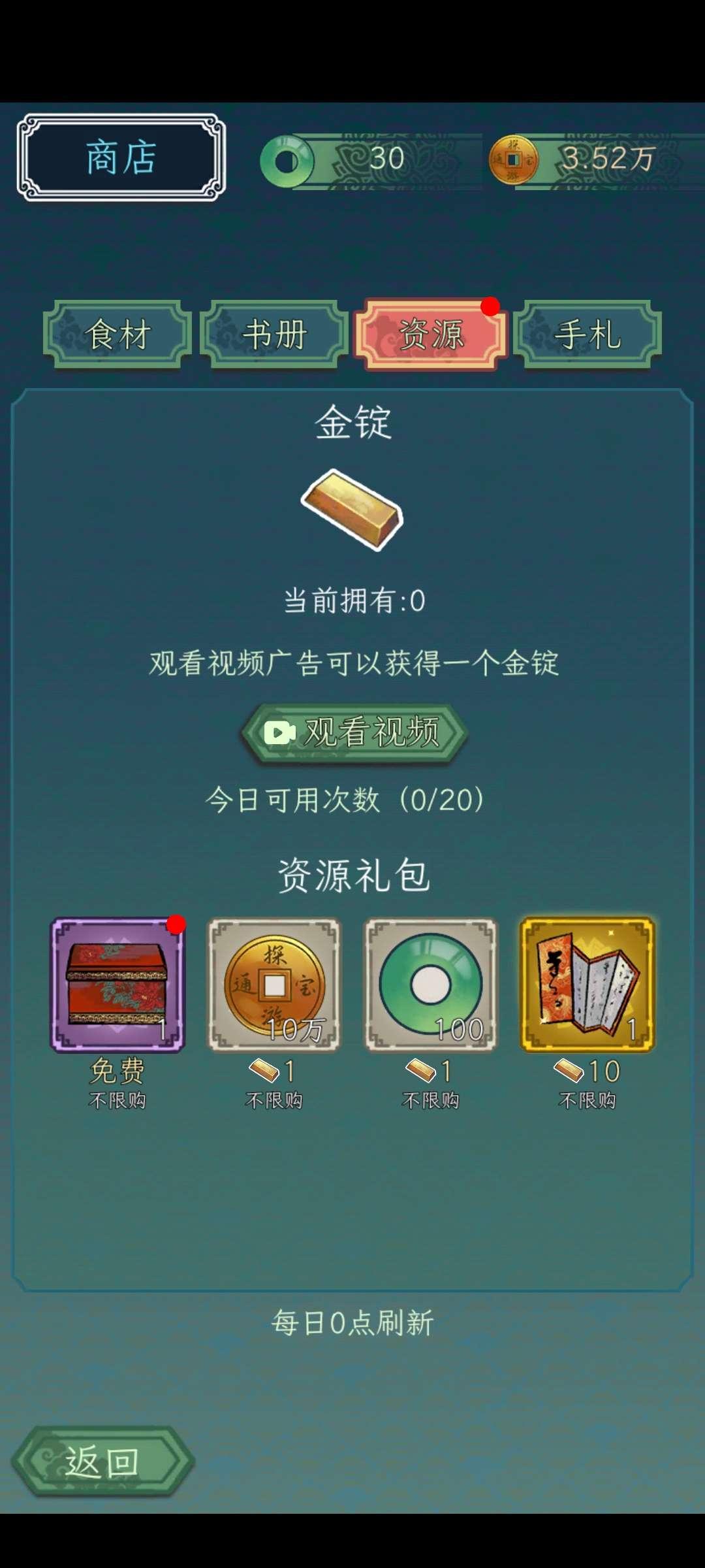 继承了一座戏园子游戏免广告版 v1.6 最新版截图2