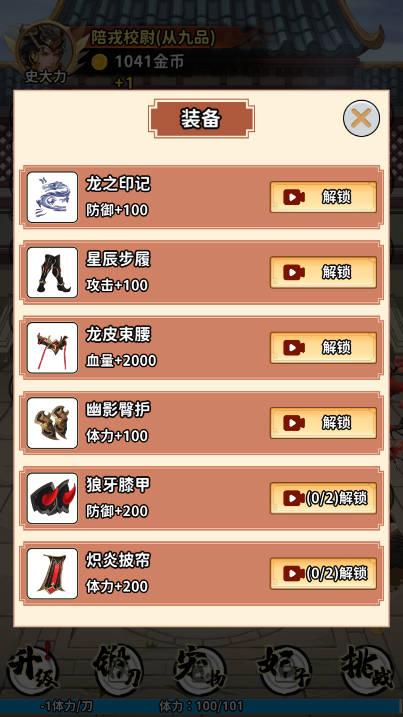 传奇大将军免广告版小游戏 v1.0 安卓版