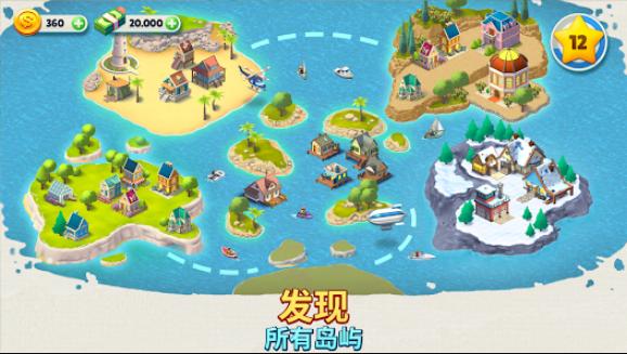 舒适小镇游戏无限金币钞票版(Cozy Town) v2.0.0 安卓中文版截图3