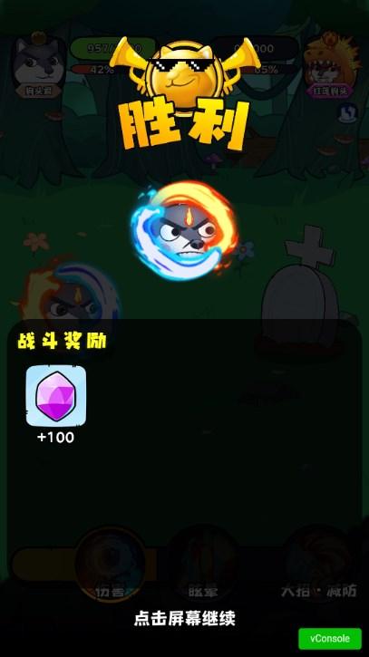 最强狗头内置MOD菜单无限钻石 v1.0 安卓版 v1.0 安卓版