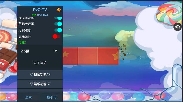 植物娘大战僵尸番外篇(辅助菜单) v1.1.1 安卓中文版截图0