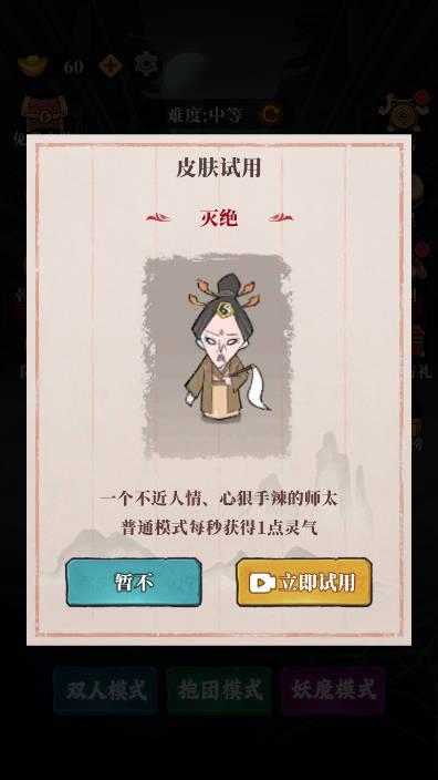 古宅心慌慌免广告版小游戏 v1.0 安卓版