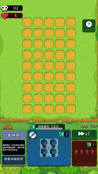 深渊塔防免广告版 深渊塔防免广告版