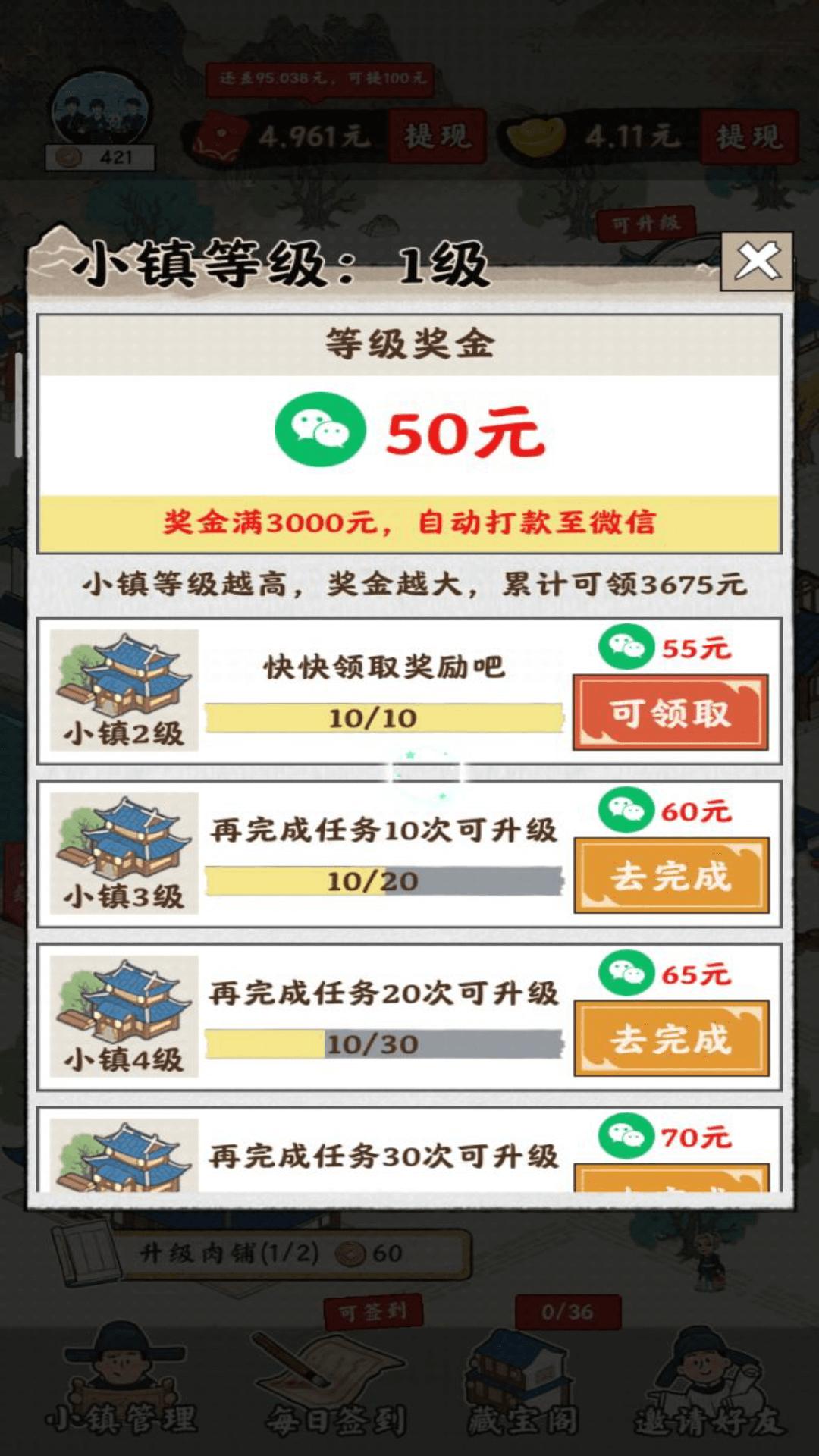 梦幻江南生活红包最新版2023下载 v1.0.1 安卓版 v1.0.1 安卓版