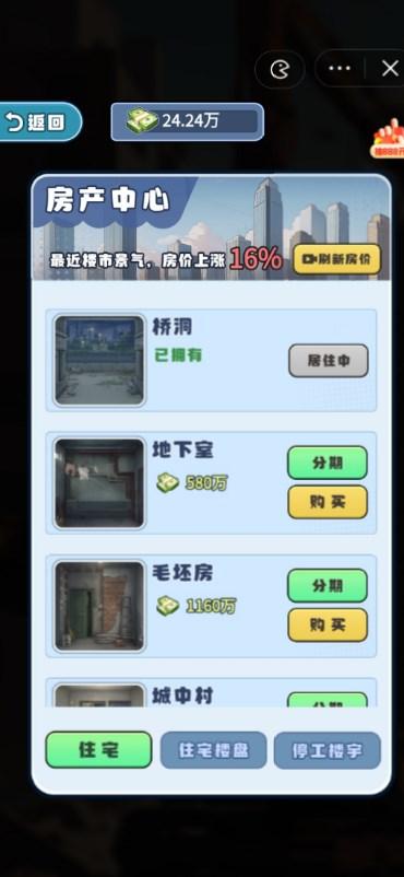 救命我被秘书包围了免广告无限金币 v1.2 最新版