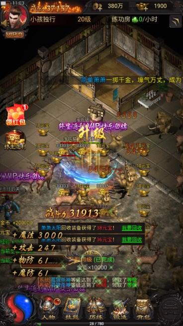 蓝月传奇红包版手机版 v1.0.0 最新版 v1.0.0 最新版