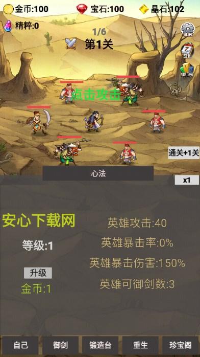 转生成为御剑者免广告万倍资源版 v2.0.34 安卓版 v2.0.34 安卓版