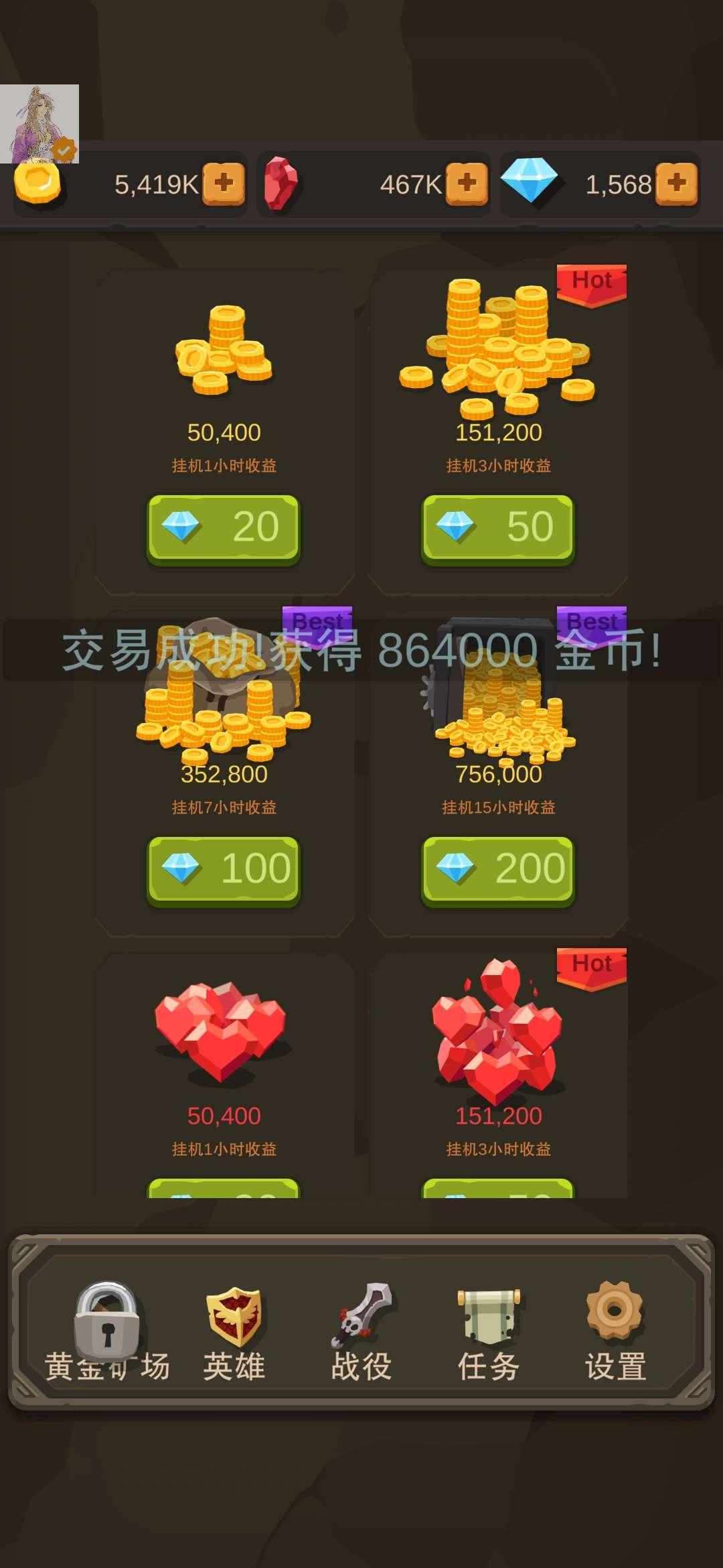 挂机打怪兽内置青帝菜单版 v1.1.63 安卓版 v1.1.63 安卓版