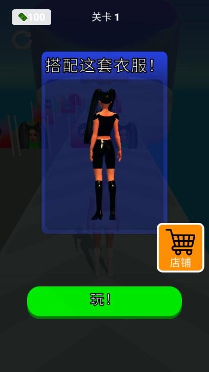 打造女王游戏免广告获取奖励 v0.99 安卓版截图3