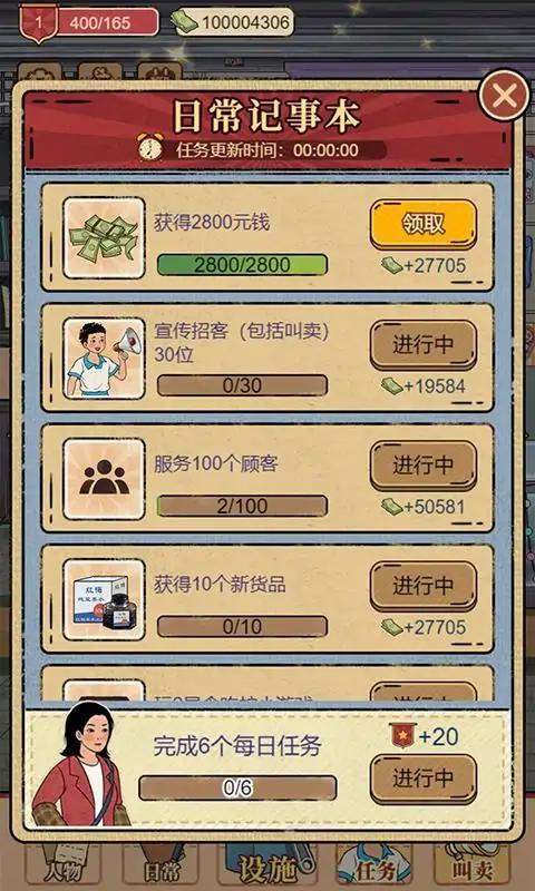 开间小铺游戏 v1.0.1 安卓版