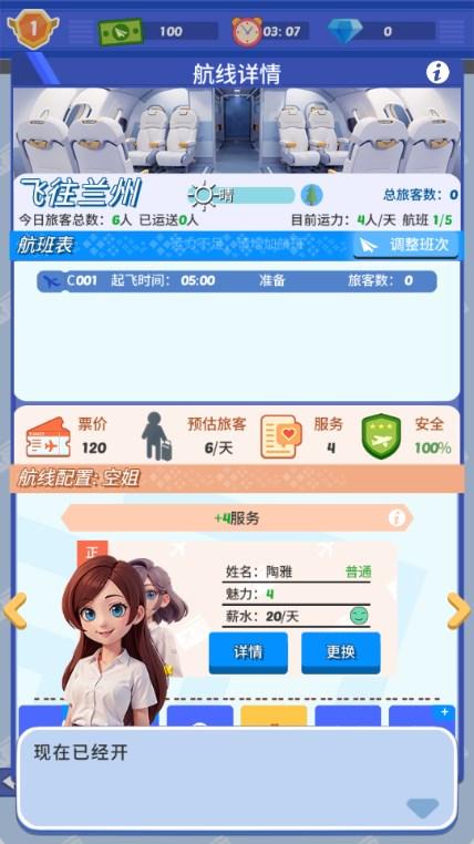 疯狂小飞机免广告无限金币钻石版 v1.2.0 最新版 v1.2.0 最新版 v1.2.0 最新版 v1.2.0 最新版 v1.2.0 最新版