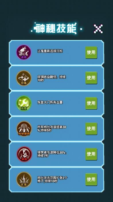 像素大乱斗手游最新版 v1.0 安卓版 v1.0 安卓版