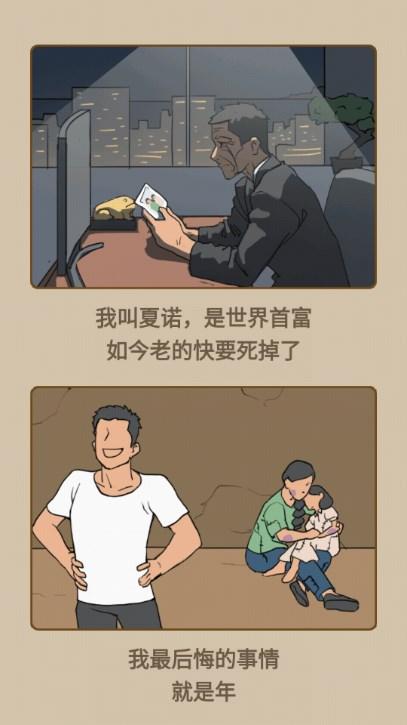 重生少年逆袭免广告无限金币版 v1.0.1 安卓版截图0