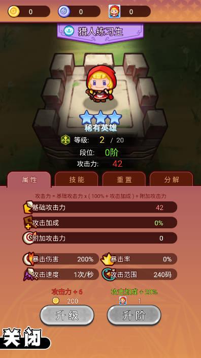 守护家园岛免广告版 v1.0 安卓版