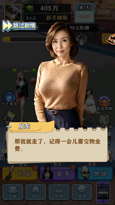 咸鱼翻身日记免广告版小游戏 v1.0.0 安卓手机版 v1.0.0 安卓手机版