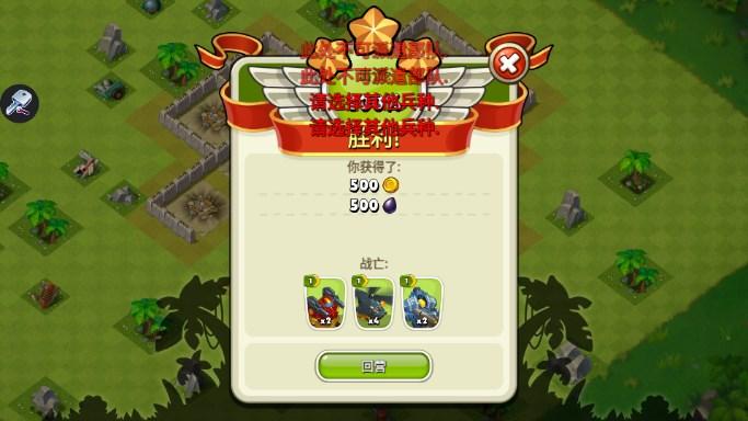 部落冲突魔改版免广告版(Jungle Heat) v2.2.2 安卓版(Jungle Heat) v2.2.2 安卓版
