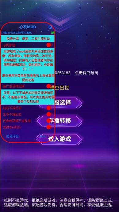 懒人挂机永恒之塔免广告不减反增版 v1.0.84 防封版 v1.0.84 防封版