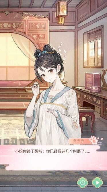 女官逆袭记免广告不减反增版 v1.0.6 安卓版截图3