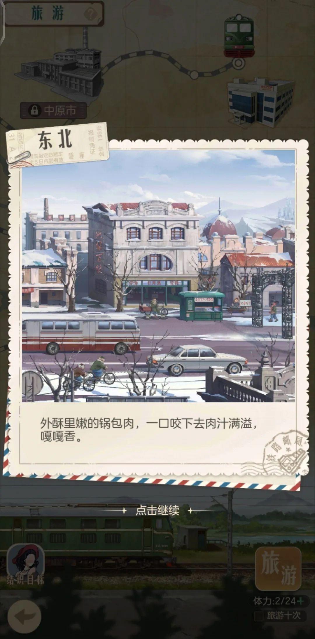 时光杂货店免费下载安装 v1.0.3 安卓版