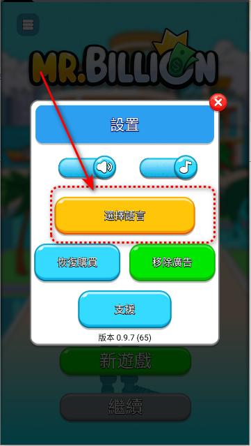 亿万先生闲置大亨付费解锁版(Mr.Billion) v0.9.7 安卓免广告版 v0.9.7 安卓免广告版 v0.9.7 安卓免广告版 v0.9.7 安卓免广告版